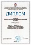 2024-2025 Ярина Ярослава 7л физика (Федорчук Л.В.)